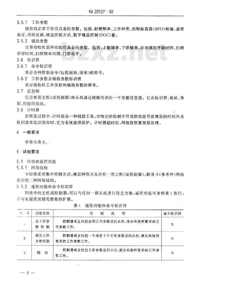 SJ 20127-1992 短波接收机的串行异步遥控接口