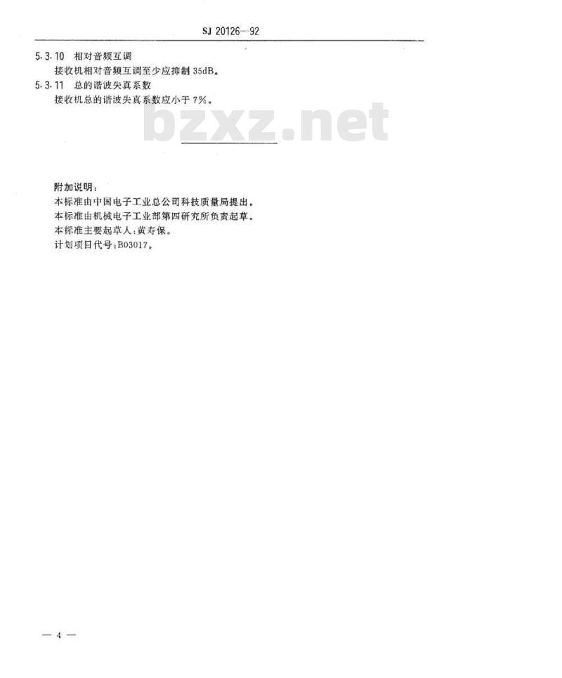 SJ 20126-1992 短波单边带通信设备互通性和性能要求
