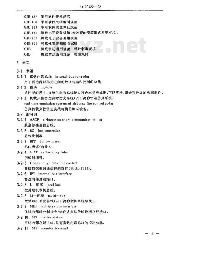 SJ 20122-1992 机载火控雷达数据处理单通用技术要求和测试方法