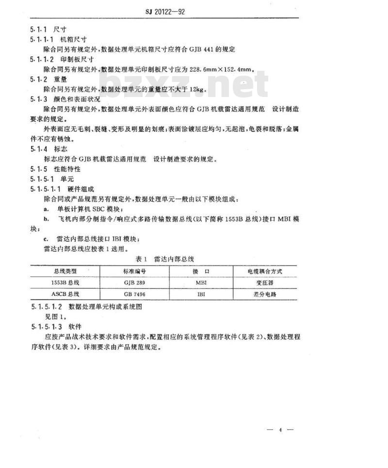 SJ 20122-1992 机载火控雷达数据处理单通用技术要求和测试方法