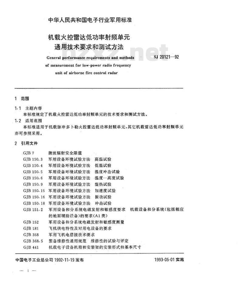 SJ 20121-1992 机载火控雷达低功率射频单通用技术要求和测试方法