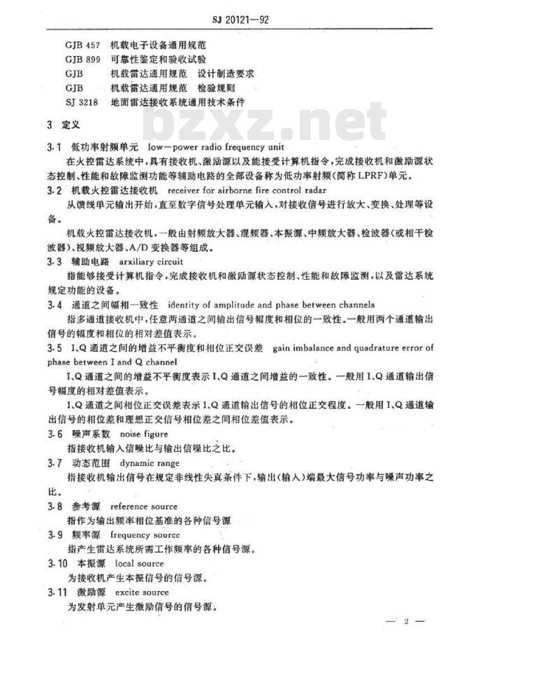 SJ 20121-1992 机载火控雷达低功率射频单通用技术要求和测试方法