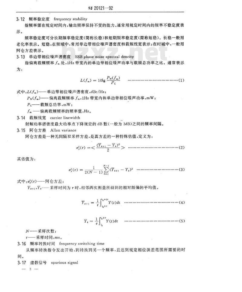SJ 20121-1992 机载火控雷达低功率射频单通用技术要求和测试方法