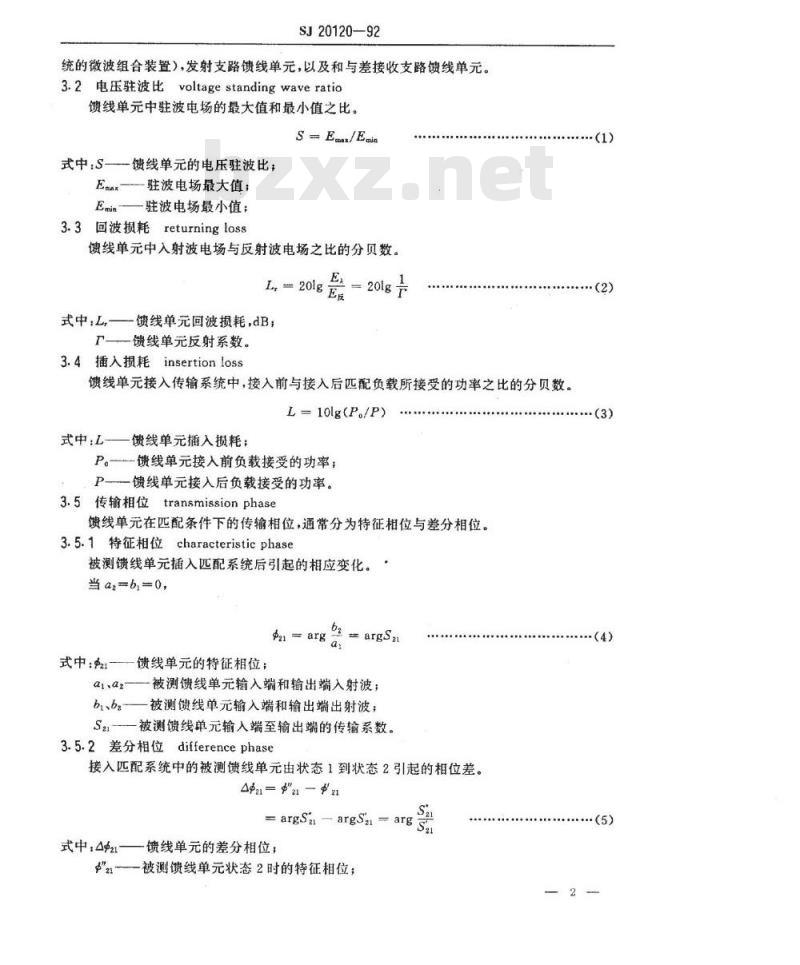 SJ 20120-1992 机载火控雷达馈线单通用技术要求和测试方法