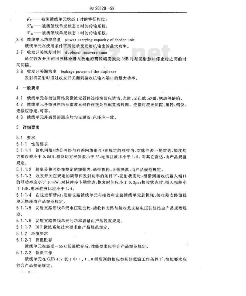 SJ 20120-1992 机载火控雷达馈线单通用技术要求和测试方法