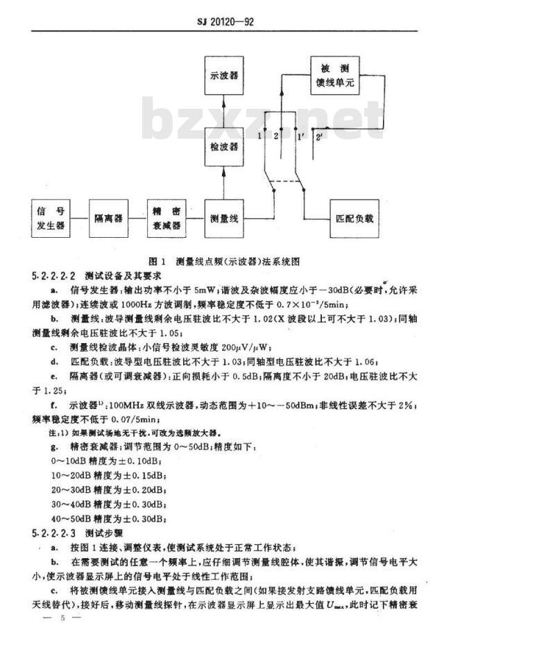 SJ 20120-1992 机载火控雷达馈线单通用技术要求和测试方法