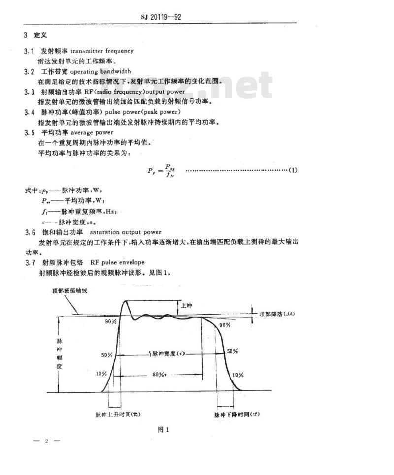 SJ 20119-1992 机载火控雷达发射单通用技术要求和测试方法