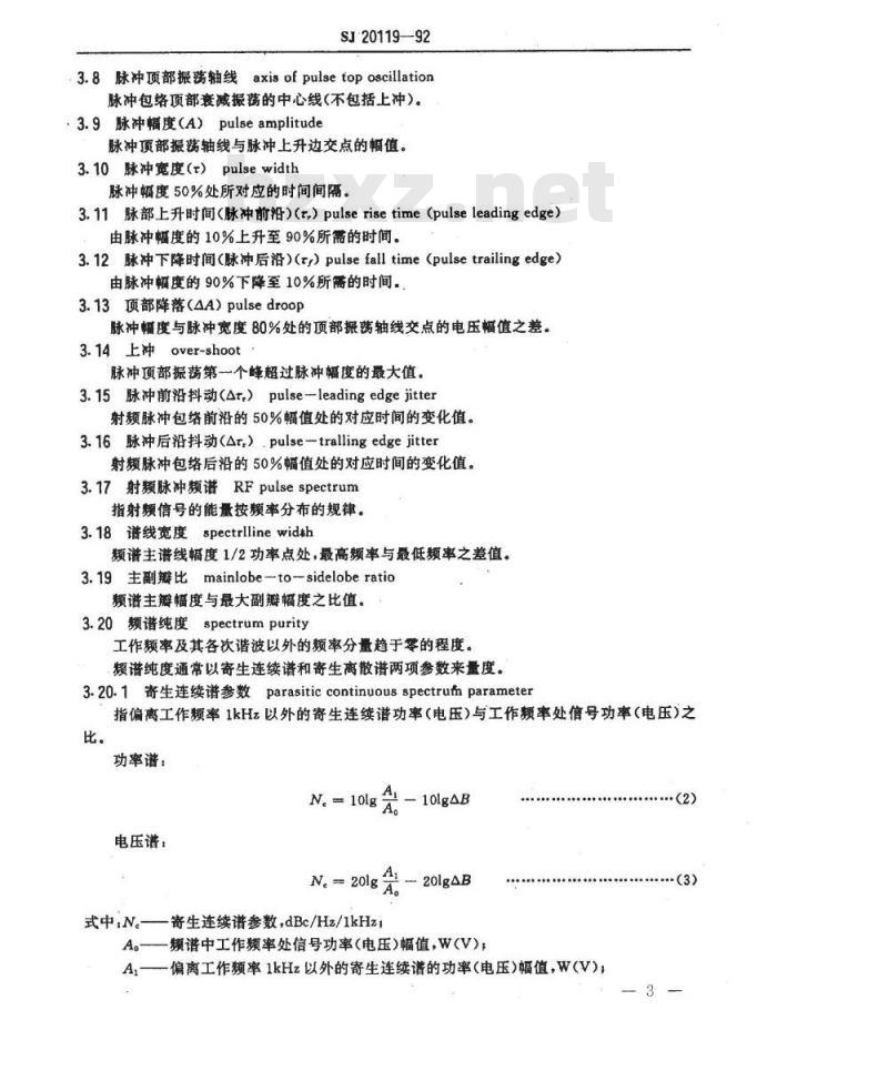 SJ 20119-1992 机载火控雷达发射单通用技术要求和测试方法
