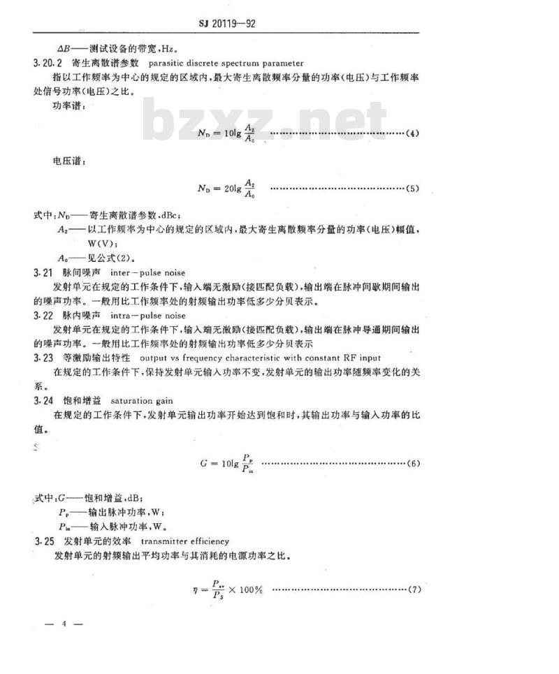 SJ 20119-1992 机载火控雷达发射单通用技术要求和测试方法