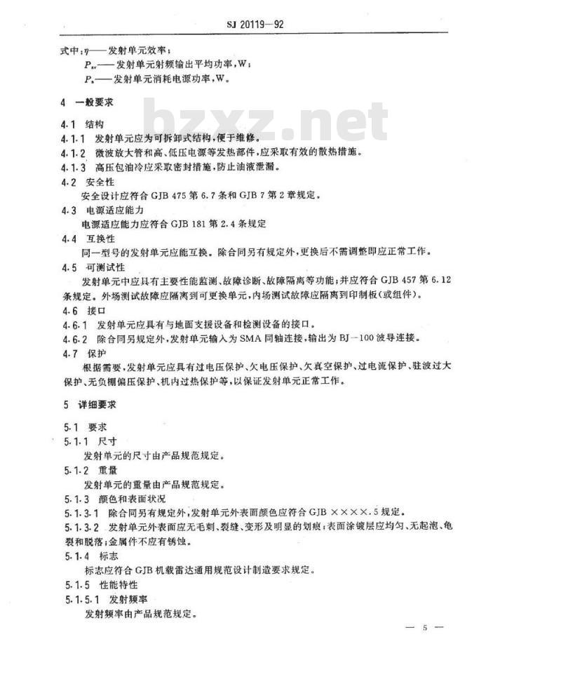 SJ 20119-1992 机载火控雷达发射单通用技术要求和测试方法