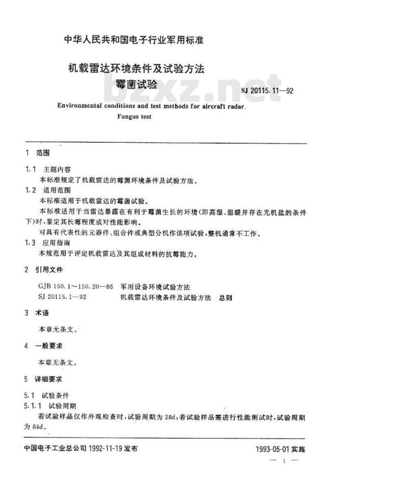 SJ 20115.11-1992 机载雷达环境条件及试验方法 霉菌试验
