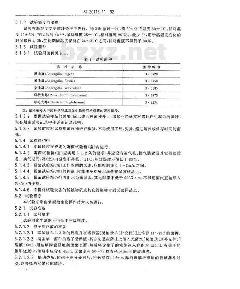 SJ 20115.11-1992 机载雷达环境条件及试验方法 霉菌试验
