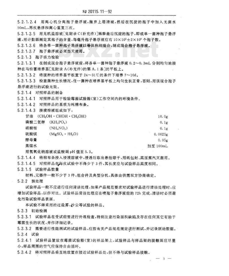SJ 20115.11-1992 机载雷达环境条件及试验方法 霉菌试验