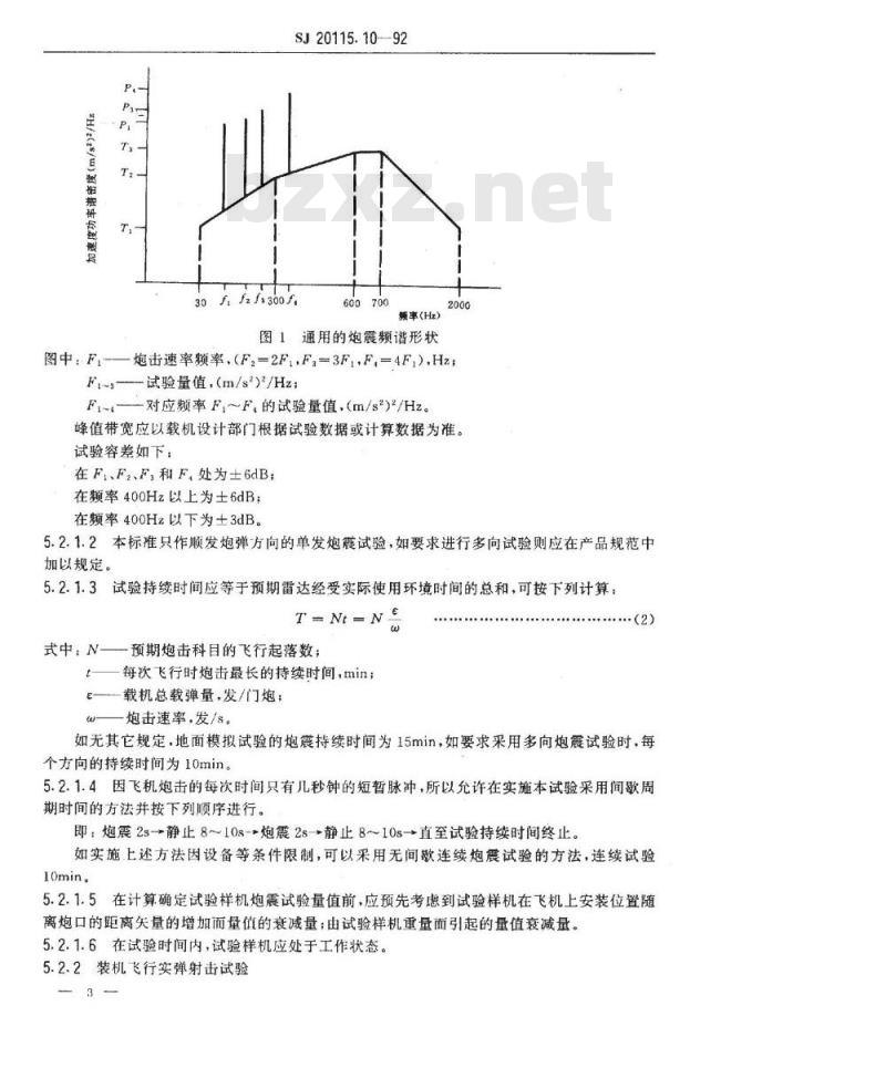 SJ 20115.10-1992 机载雷达环境条件及试验方法 炮震试验