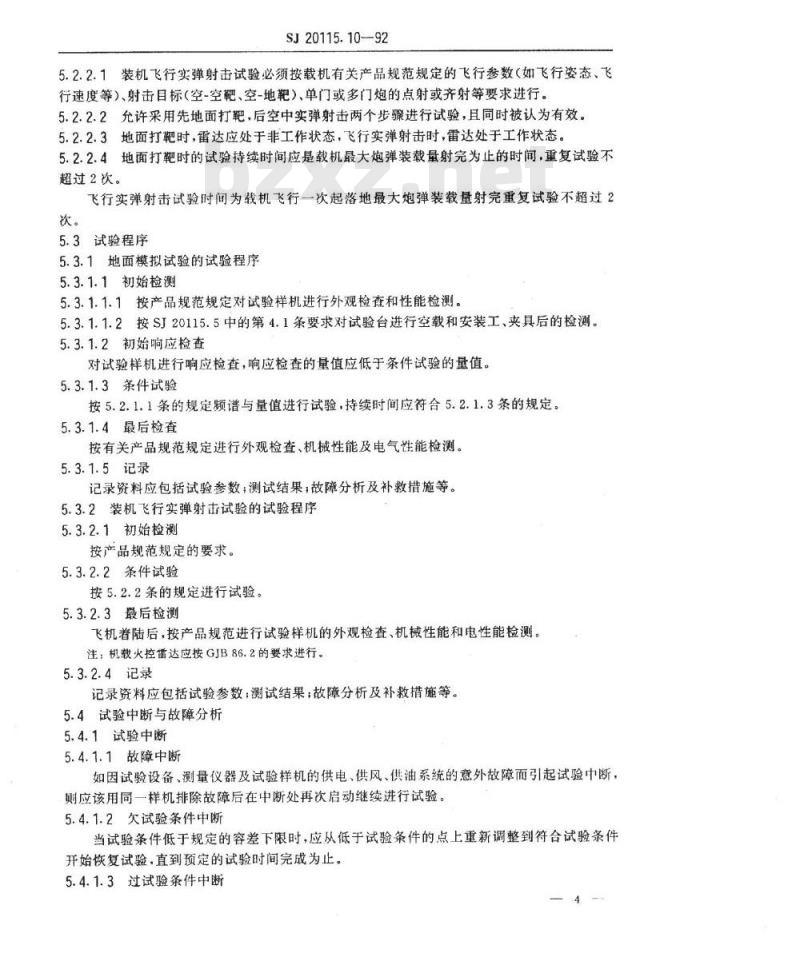 SJ 20115.10-1992 机载雷达环境条件及试验方法 炮震试验