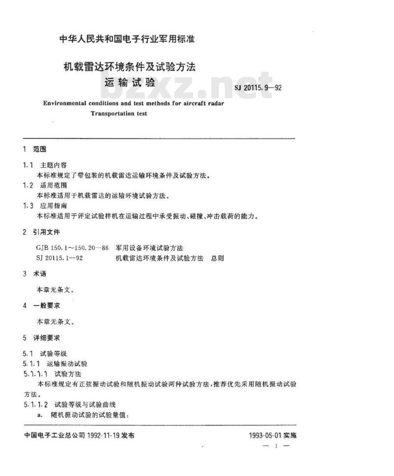 SJ 20115.9-1992 机载雷达环境条件及试验方法 运输试验