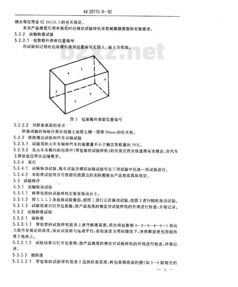 SJ 20115.9-1992 机载雷达环境条件及试验方法 运输试验