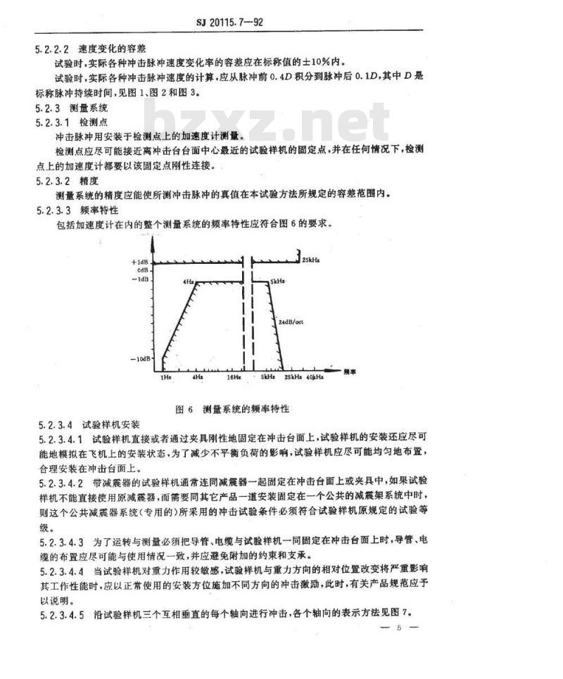 SJ 20115.7-1992 机载雷达环境条件及试验方法 机械冲击试验