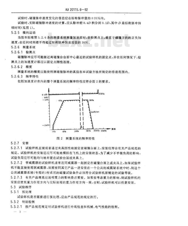 SJ 20115.6-1992 机载雷达环境条件及试验方法 碰撞试验