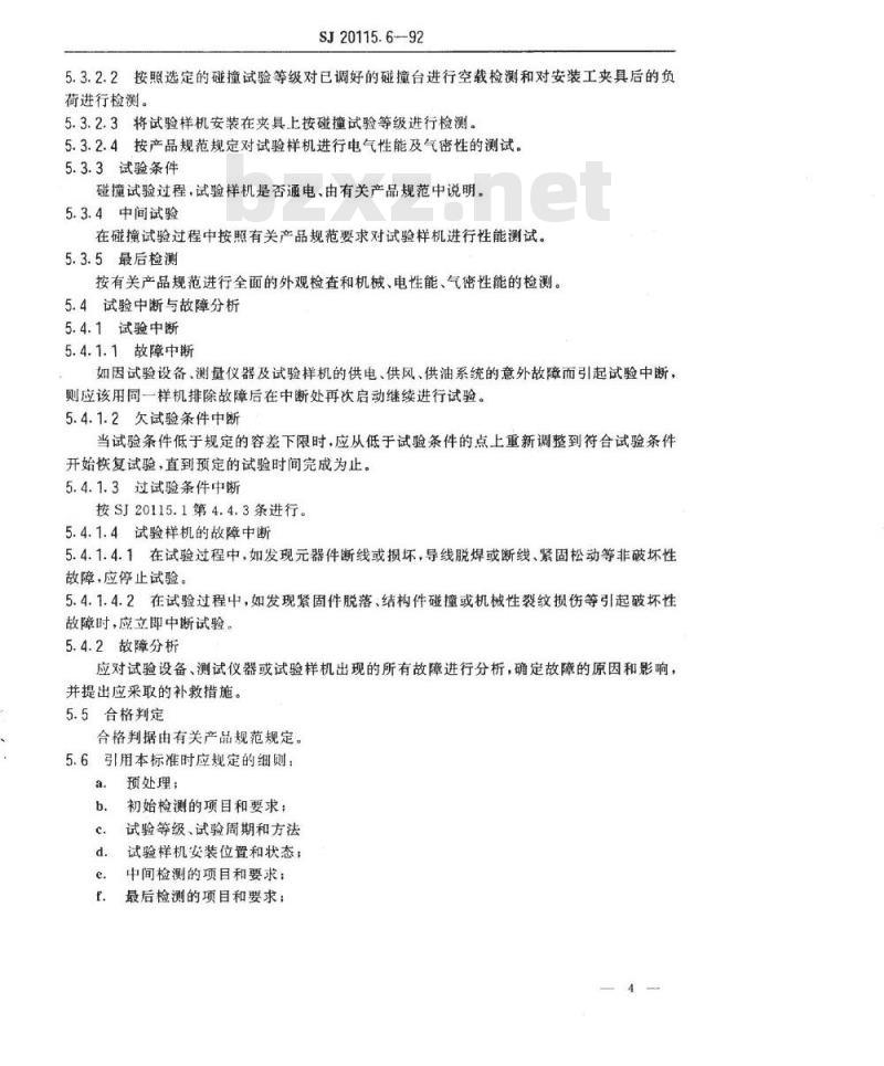 SJ 20115.6-1992 机载雷达环境条件及试验方法 碰撞试验