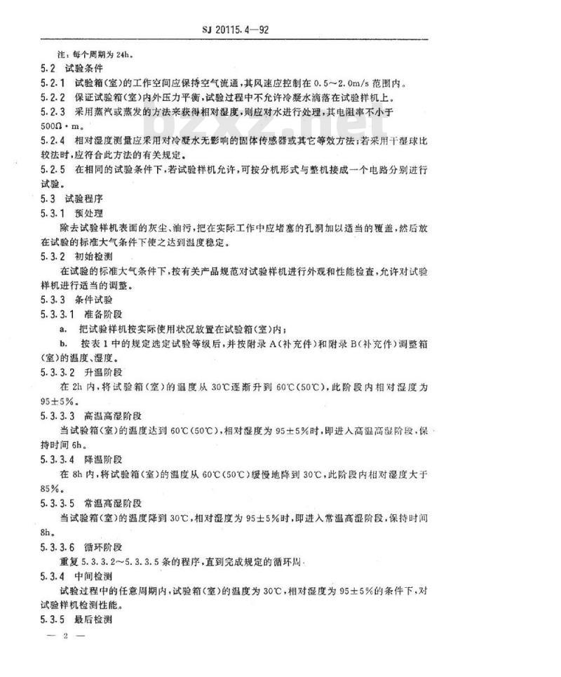 SJ 20115.4-1992 机载雷达环境条件及试验方法 交变湿热试验
