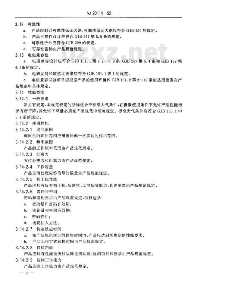 SJ 20114-1992 敌我识别机载询问机通用规范