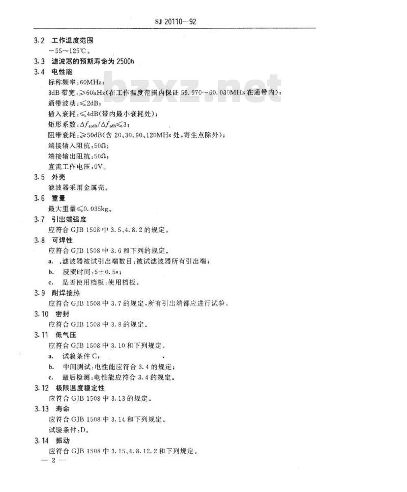 SJ 20110-1992 ＬＳＴ６０ＭＡ型石英晶体滤波器详细规范