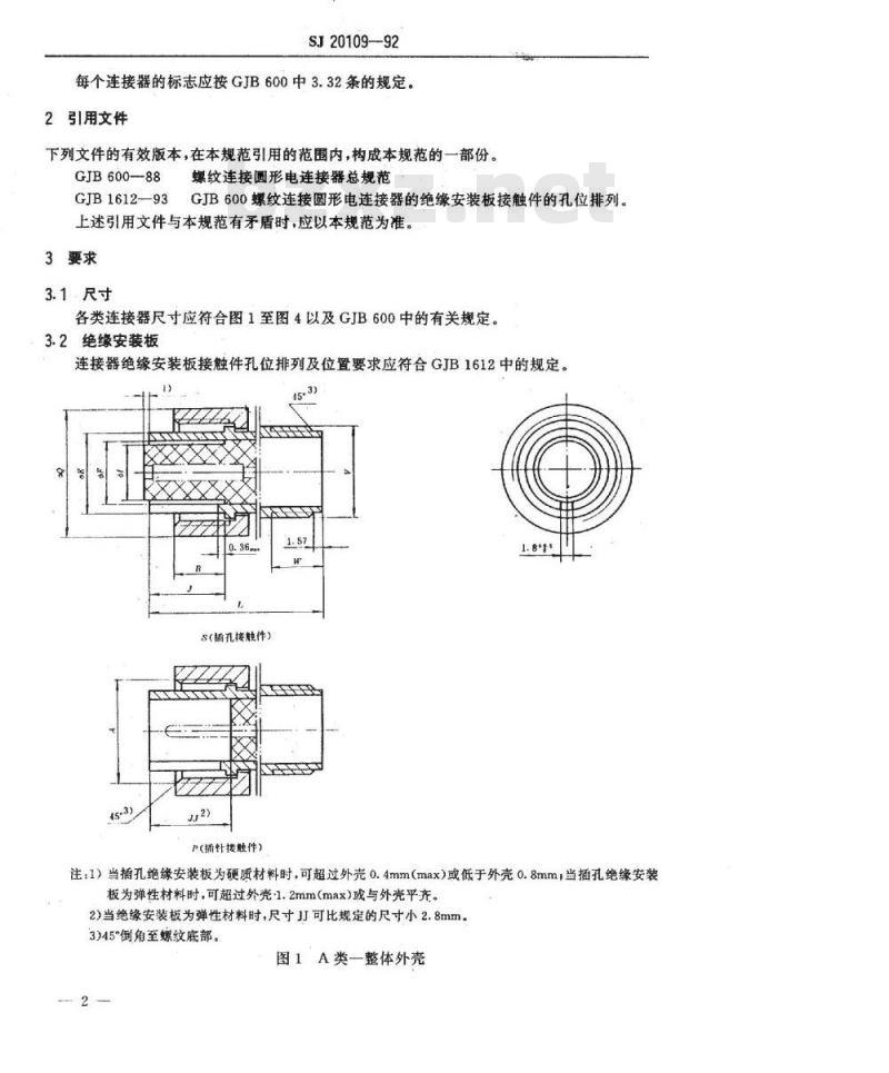 SJ 20109-1992 ＪＹ３１０６锡焊式接触件直式自由端电连接器(Ａ、Ｋ、Ｒ及Ｆ类)详细规范