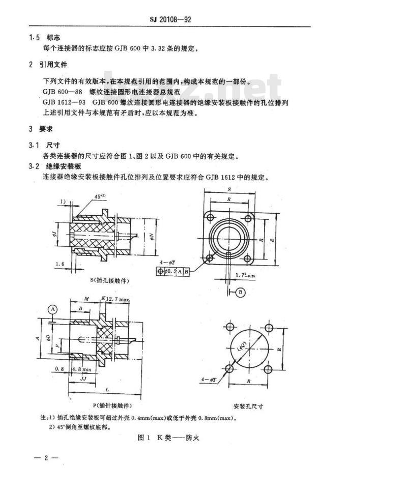 SJ 20108-1992 ＪＹ３１０２盒式安装锡焊式接触件固定电连接器(Ｋ、Ｒ类)详细规范