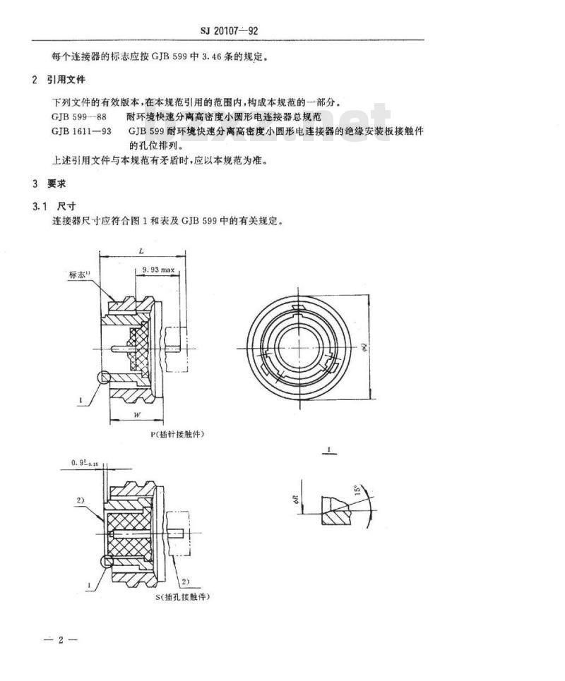 SJ 20107-1992 系列ⅡＪＹ２７４７３卡口连接压接接触件直式自由端电连接器(Ｅ、Ｔ级)详细规范
