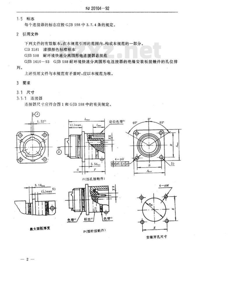 SJ 20104-1992 系列２ＪＹ３４７０卡口连接压接接触件窄法兰盘安装固定电连接器(Ａ、Ｌ、Ｓ和Ｗ类)详细规范