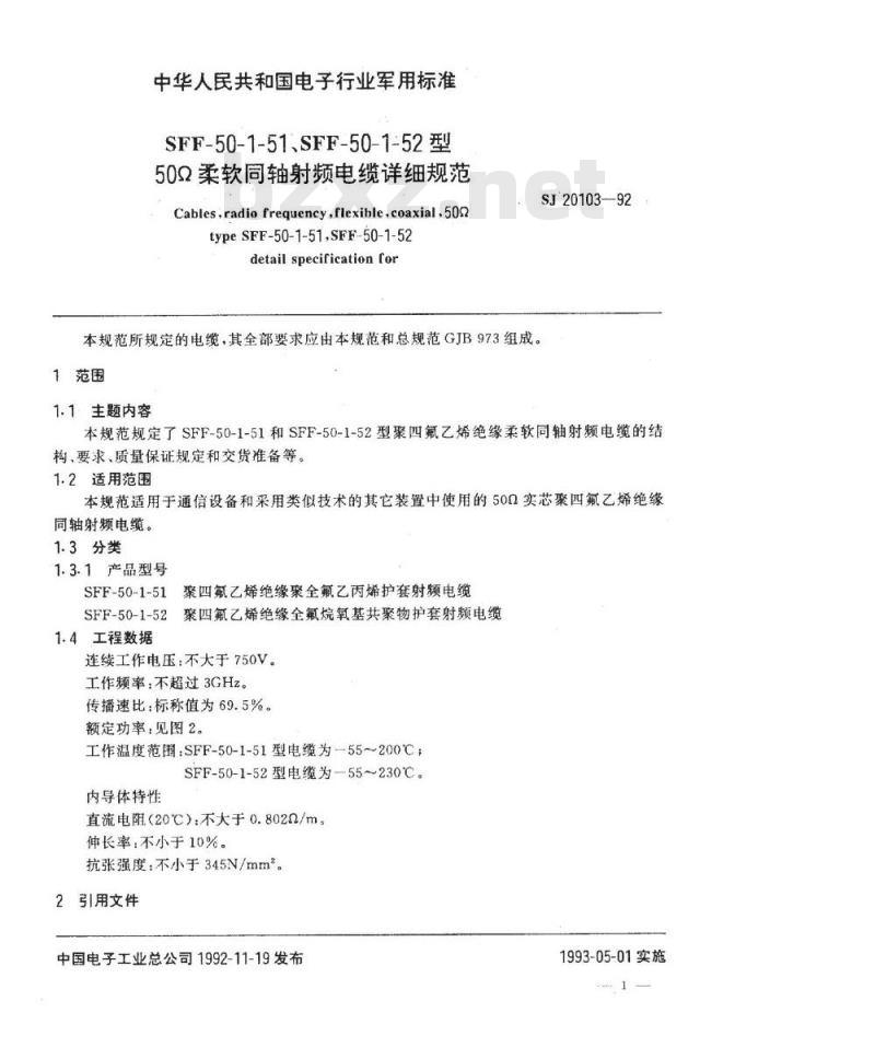 SJ 20103-1992 ＳＦＦ－５０－１－５１、ＳＦＦ－５０－１－５２型５０Ω柔软同轴射频电缆详细规范
