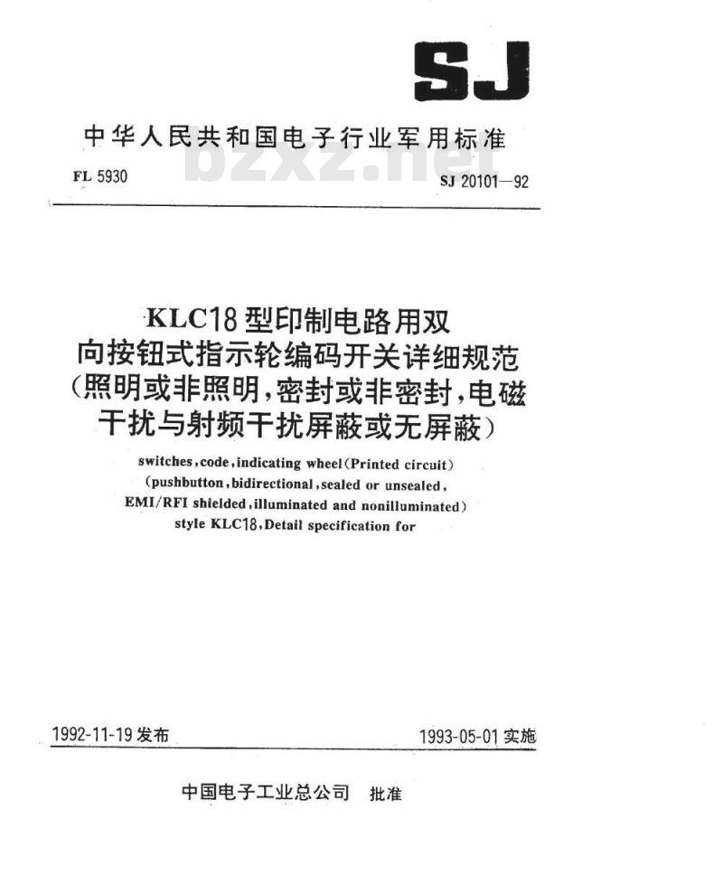 SJ 20101-1992 ＫＬＣ１８型印制电路用双向按钮式指示轮编码开关详细规范