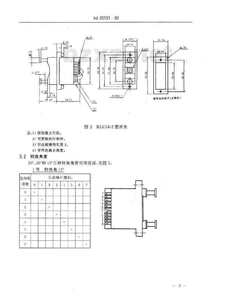 SJ 20101-1992 ＫＬＣ１８型印制电路用双向按钮式指示轮编码开关详细规范