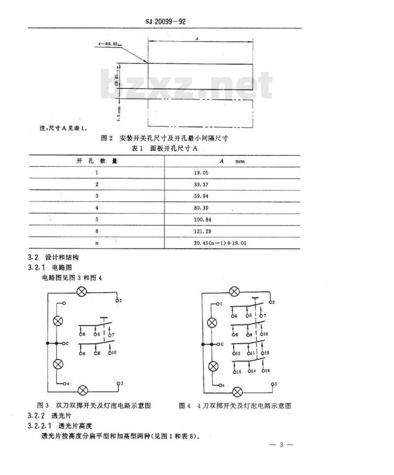 SJ 20099-1992 ４灯整体安装双刀双掷和４刀双掷照明按钮开关及指示器组件详细规范