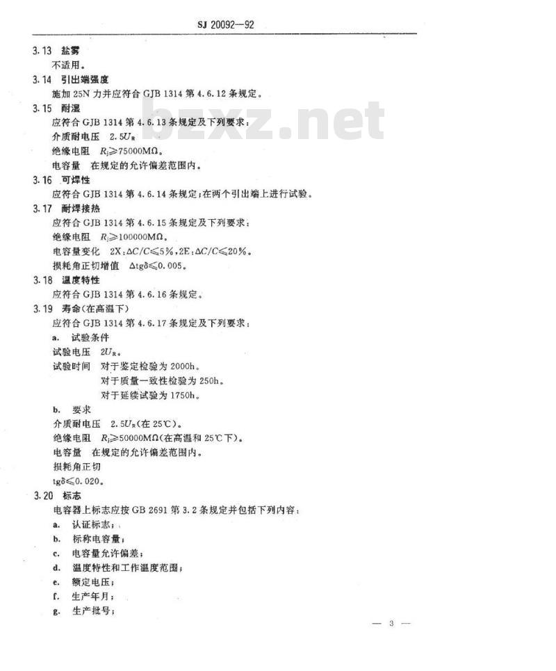 SJ 20092-1992 ＣＴ１１４型瓷介固定电容器详细规范