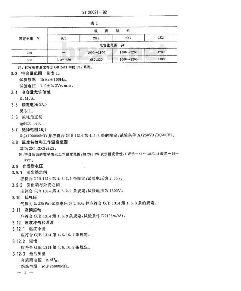 SJ 20091-1992 ＣＴ１１０型瓷介固定电容器详细规范
