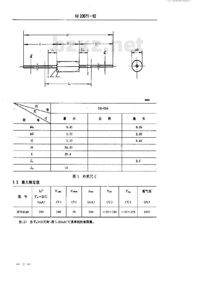 SJ 20071-1992 半导体分立器件 ２ＣＫ４１４８型硅开关二极管详细规范