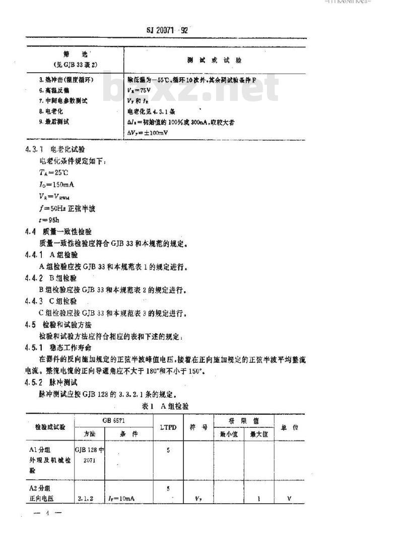 SJ 20071-1992 半导体分立器件 ２ＣＫ４１４８型硅开关二极管详细规范