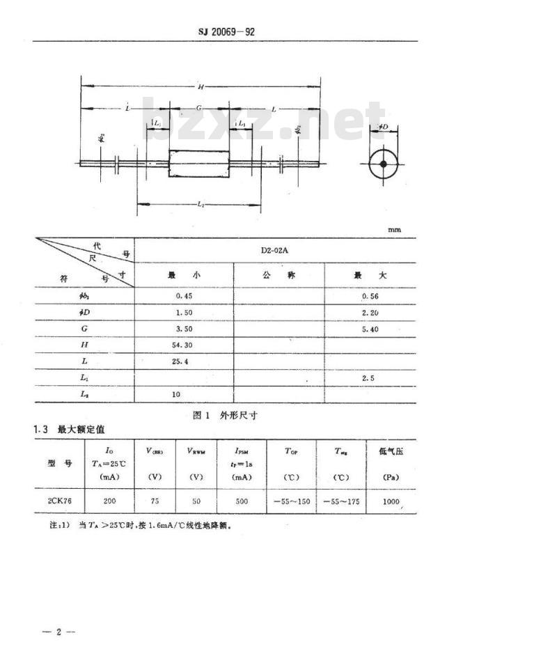 SJ 20069-1992 半导体分立器件 ２ＣＫ７６型硅开关二极管详细规范