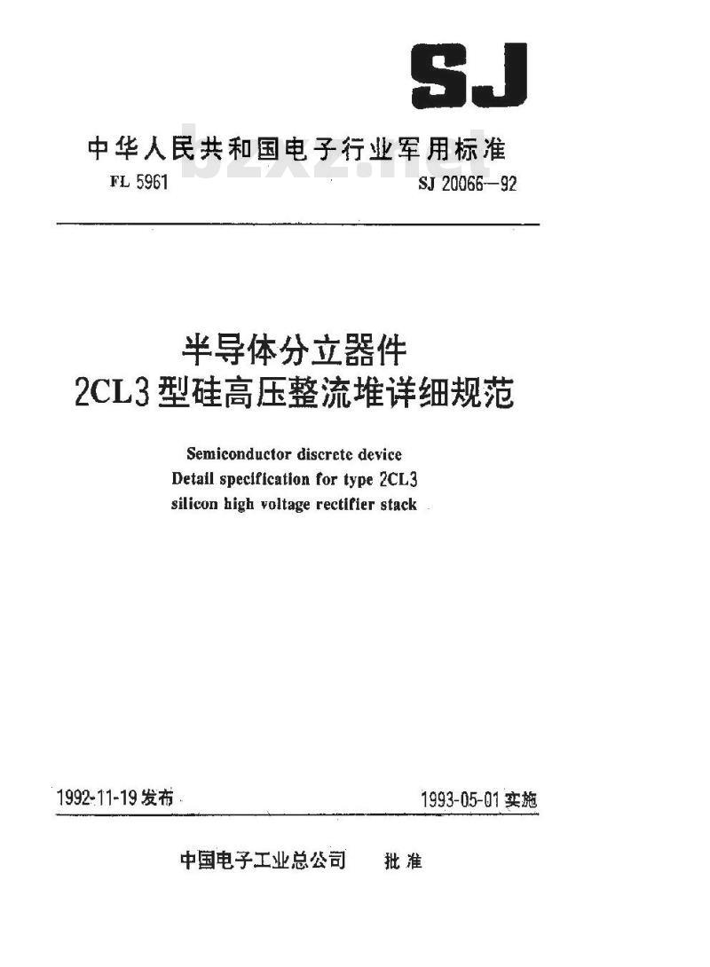 SJ 20066-1992 半导体分立器件 ２ＣＬ３型硅高压整流堆详细规范