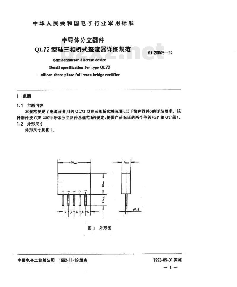 SJ 20065-1992 半导体分立器件 ＱＬ７２型硅三相桥式整流器详细规范