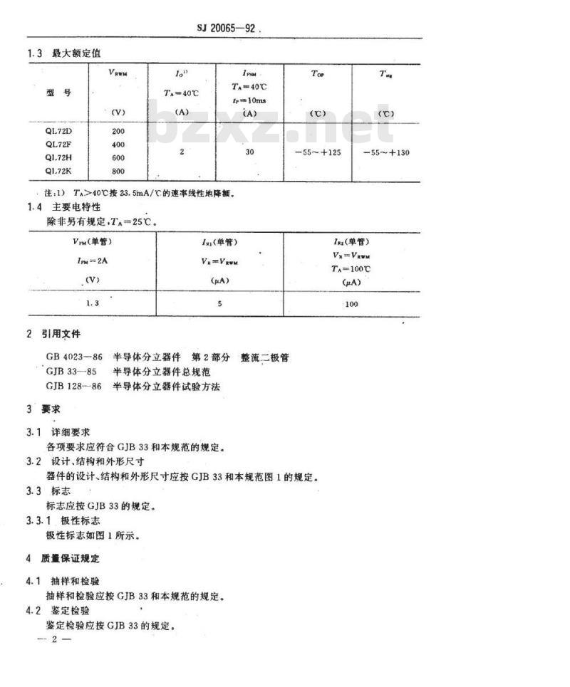 SJ 20065-1992 半导体分立器件 ＱＬ７２型硅三相桥式整流器详细规范