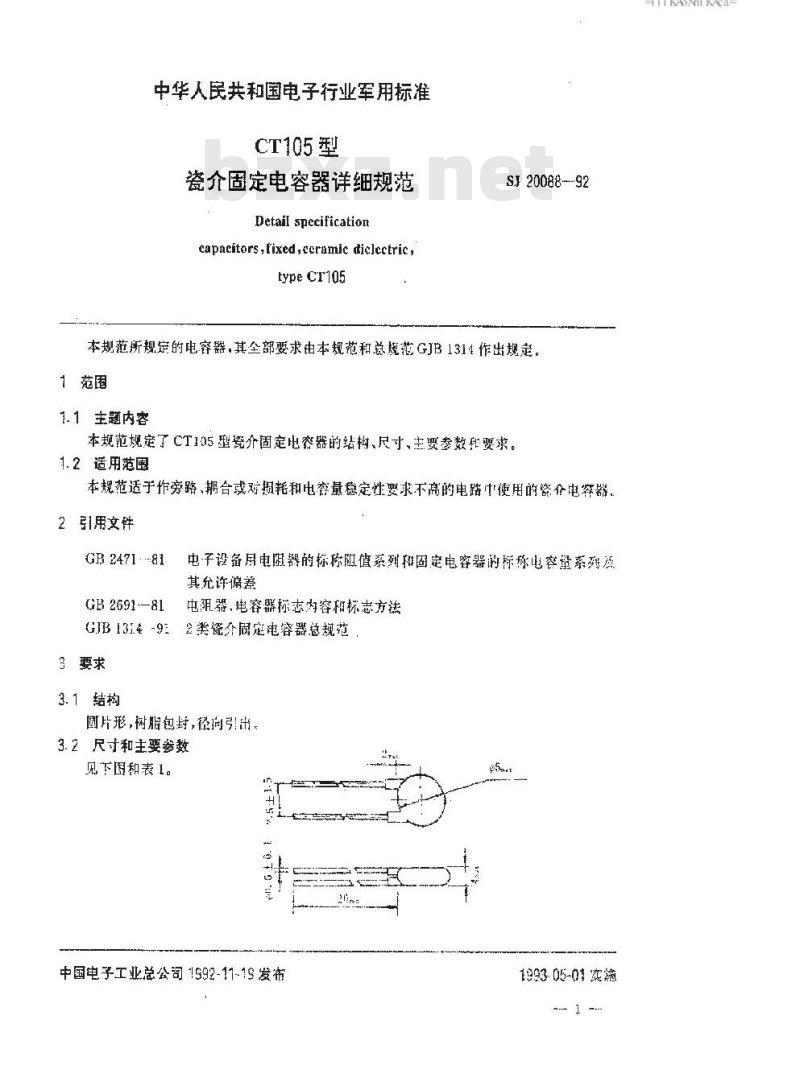 SJ 20088-1992 CT105型瓷介固定电容器详细规范