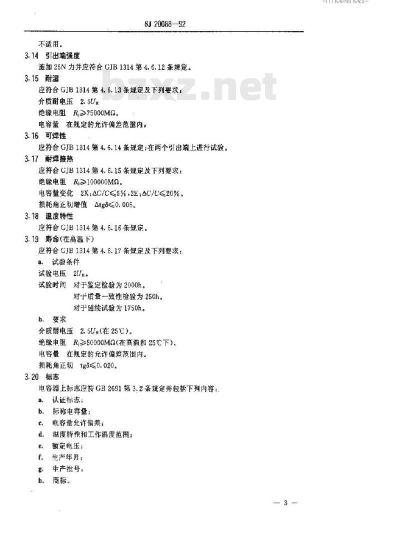SJ 20088-1992 CT105型瓷介固定电容器详细规范