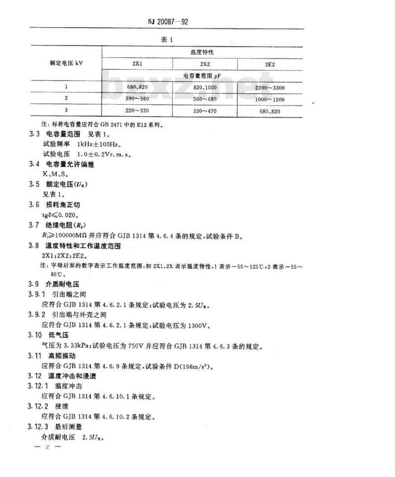 SJ 20087-1992 ＣＴ８１１２型高压瓷介固定电容器详细规范