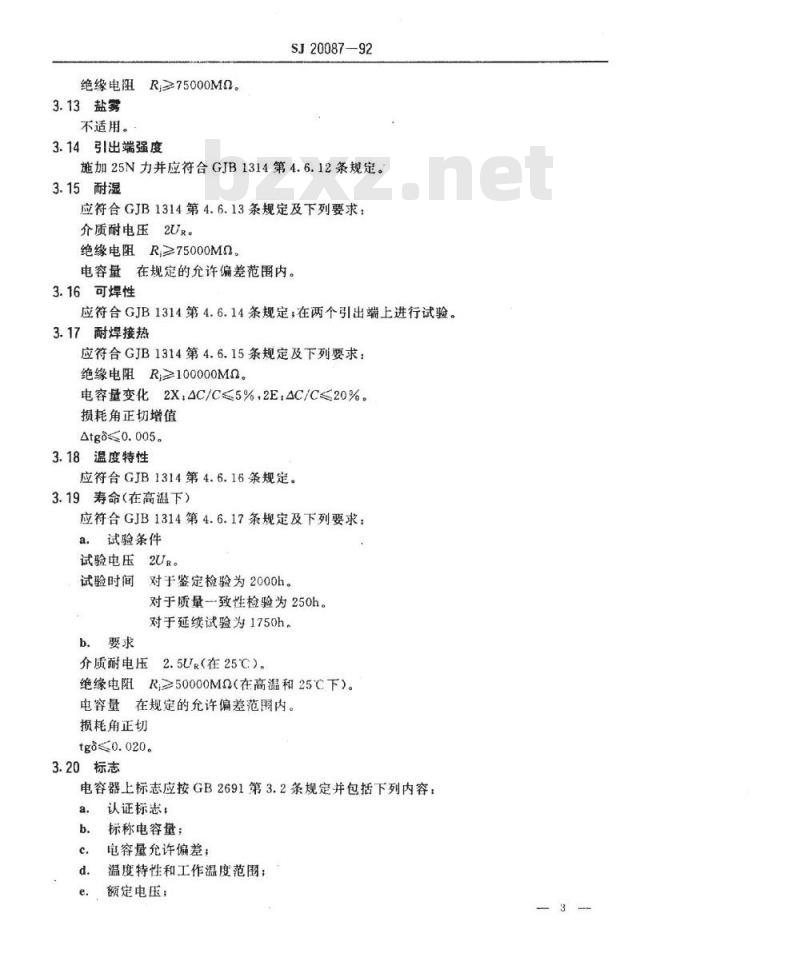 SJ 20087-1992 ＣＴ８１１２型高压瓷介固定电容器详细规范