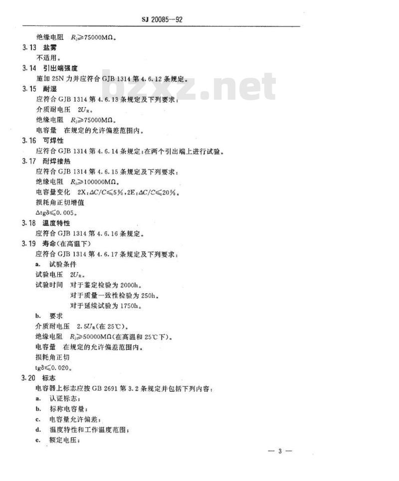 SJ 20085-1992 ＣＴ８１０８型高压瓷介固定电容器详细规范