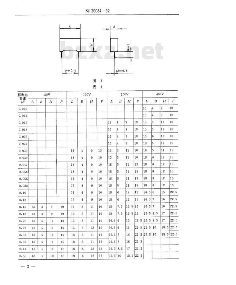 SJ 20084-1992 有可靠性指标的ＣＬＫ２３３型(非金属壳)金属化聚酯膜介质直流固定电容器详细规范