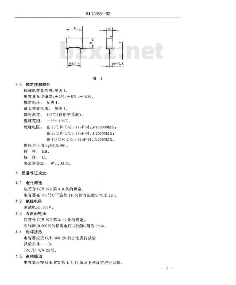 SJ 20083-1992 有可靠性指标的ＣＢＢＫ１１１型(非金属壳)聚丙烯膜介质直流固定电容器详细规范
